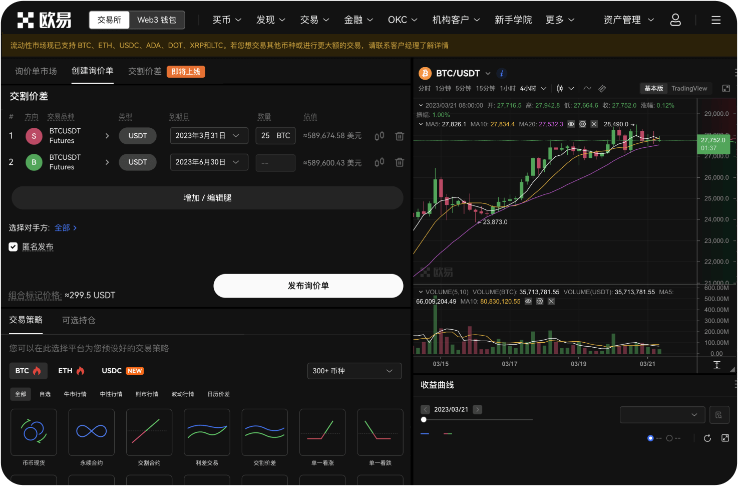 平台是否有发行自己的代币
